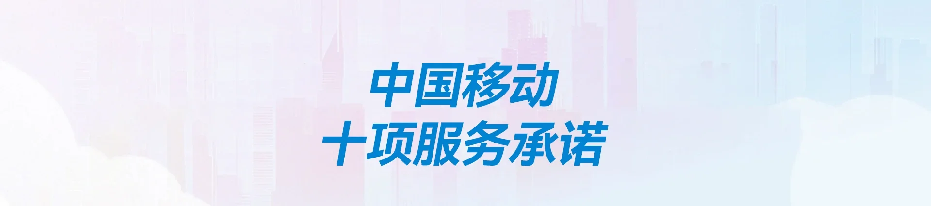 昌邑市移动宽带