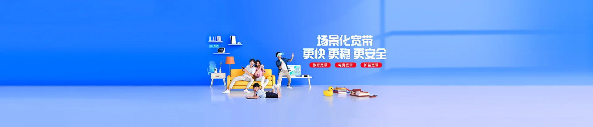 昌邑市移动宽带